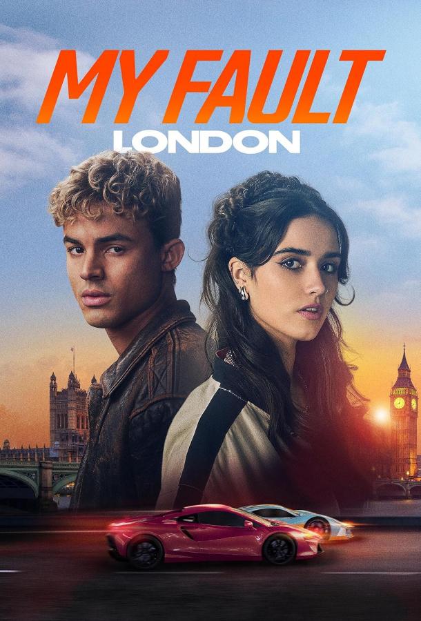 Фильм Моя вина: Лондон (2025) смотреть онлайн в HD качестве